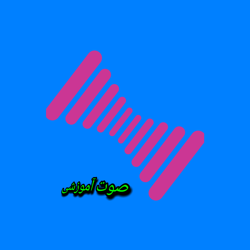 آموزش شعرخوانی