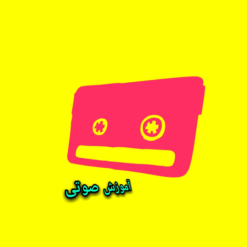 اموزش صوتی شروع کردن ومقدمات مجلس درمداحی