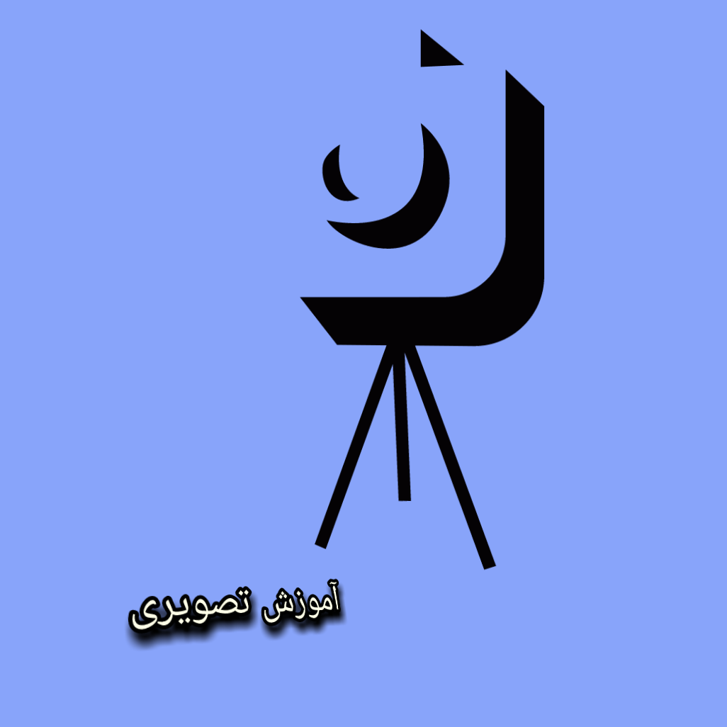 آموزش گوشه های اوج مصیبت وروضه