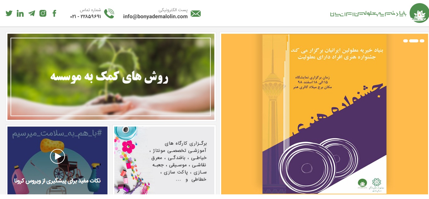 امضا  قرارداد همکاری کلینیک ویلچر سیب  با بنیاد خیریه معلولین  ایران