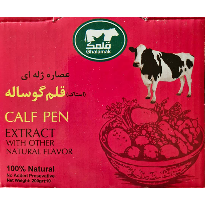 عصاره قلم گوساله